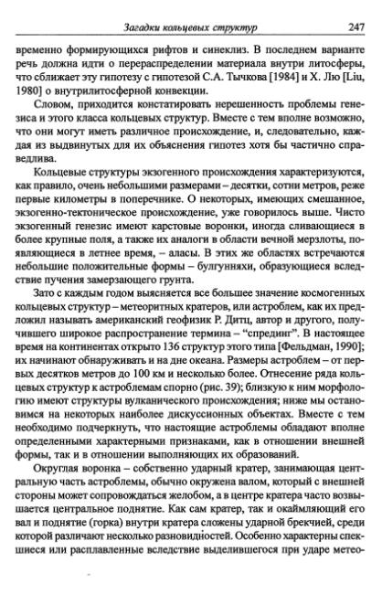 Файл:Hain osnovnie problemi sovremennoy geologii.djvu
