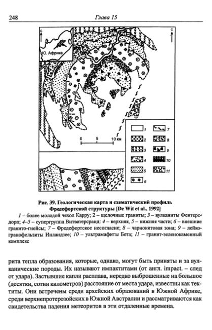 Файл:Hain osnovnie problemi sovremennoy geologii.djvu