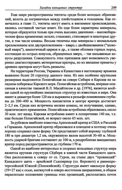 Файл:Hain osnovnie problemi sovremennoy geologii.djvu