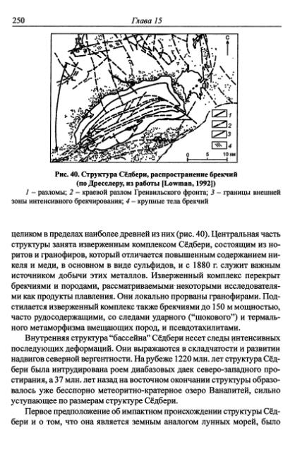 Файл:Hain osnovnie problemi sovremennoy geologii.djvu