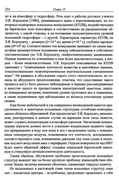 Файл:Hain osnovnie problemi sovremennoy geologii.djvu