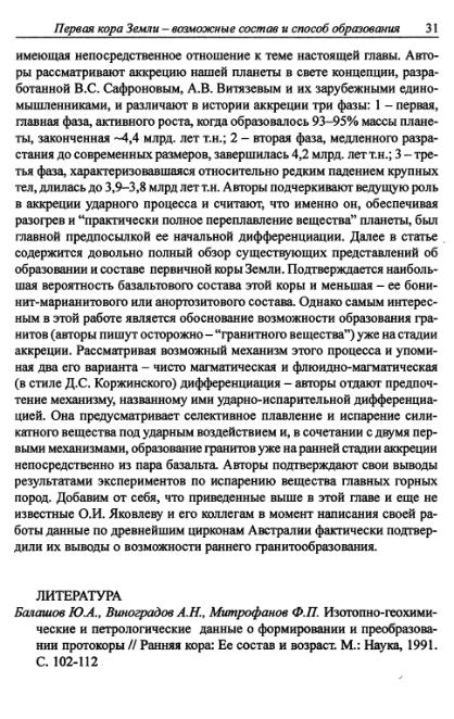 Файл:Hain osnovnie problemi sovremennoy geologii.djvu