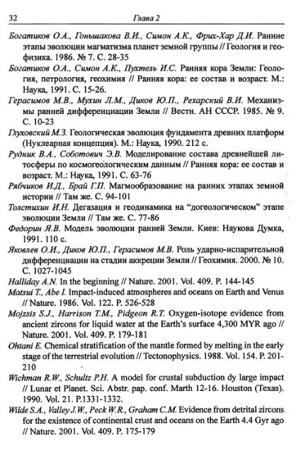 Файл:Hain osnovnie problemi sovremennoy geologii.djvu