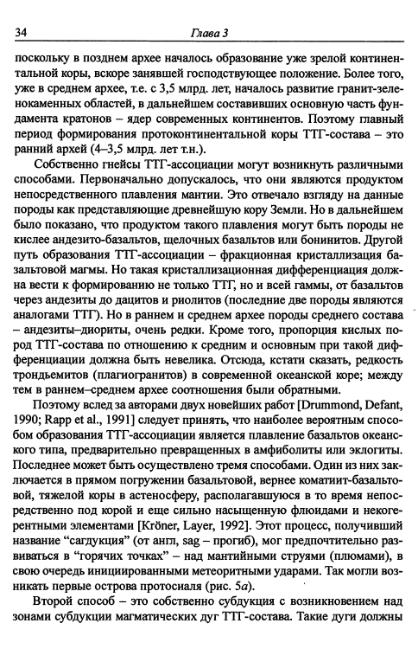 Файл:Hain osnovnie problemi sovremennoy geologii.djvu