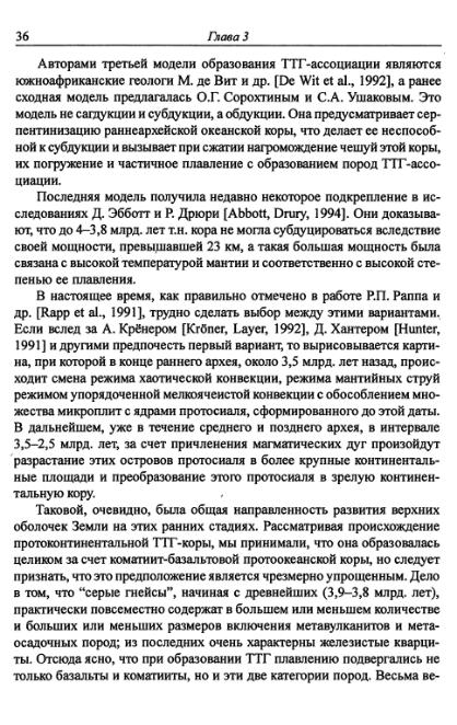 Файл:Hain osnovnie problemi sovremennoy geologii.djvu