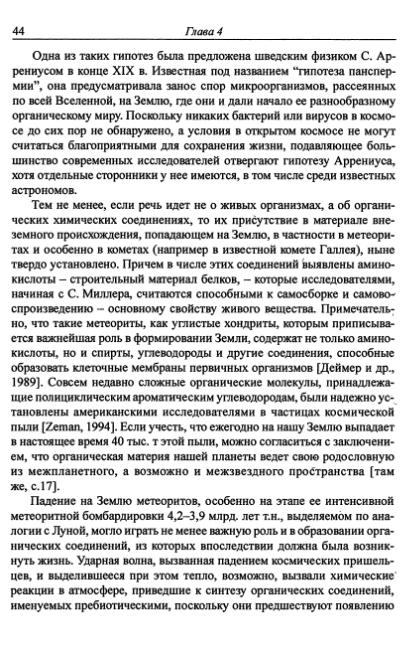 Файл:Hain osnovnie problemi sovremennoy geologii.djvu