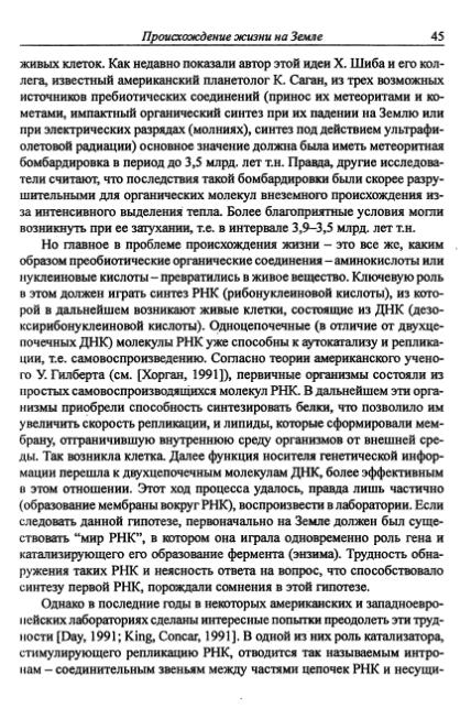 Файл:Hain osnovnie problemi sovremennoy geologii.djvu