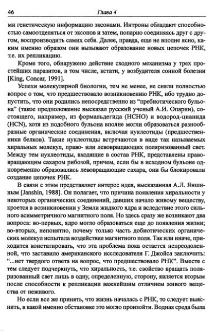 Файл:Hain osnovnie problemi sovremennoy geologii.djvu