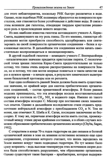 Файл:Hain osnovnie problemi sovremennoy geologii.djvu