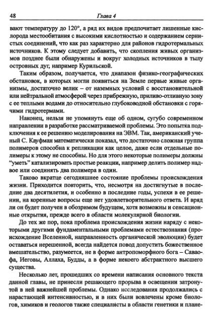Файл:Hain osnovnie problemi sovremennoy geologii.djvu