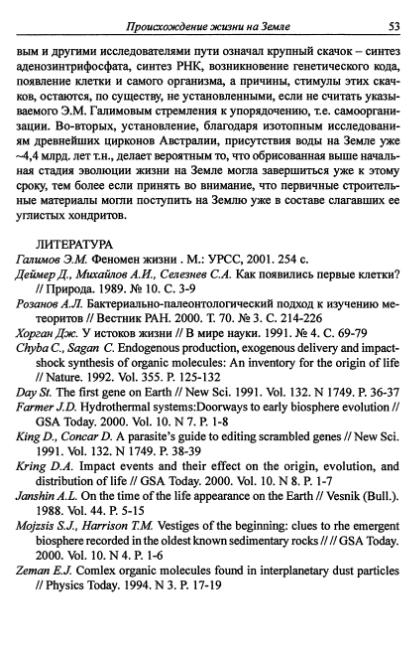 Файл:Hain osnovnie problemi sovremennoy geologii.djvu