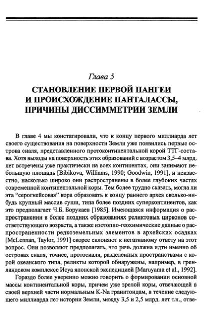 Файл:Hain osnovnie problemi sovremennoy geologii.djvu