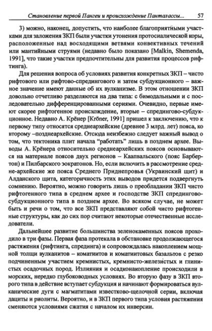Файл:Hain osnovnie problemi sovremennoy geologii.djvu