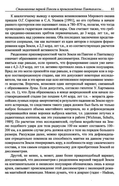 Файл:Hain osnovnie problemi sovremennoy geologii.djvu