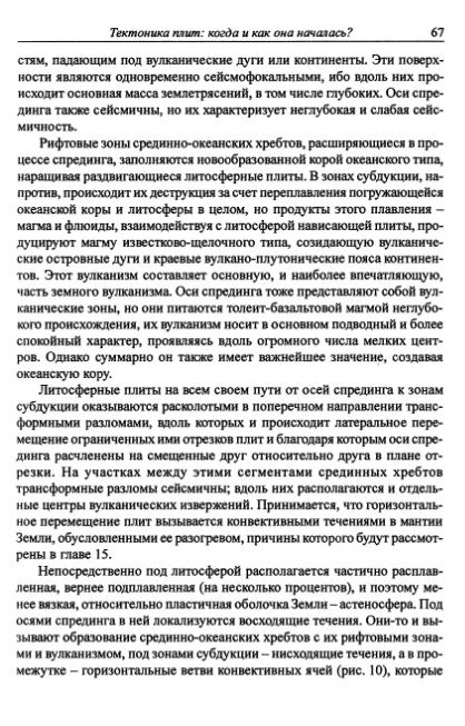 Файл:Hain osnovnie problemi sovremennoy geologii.djvu