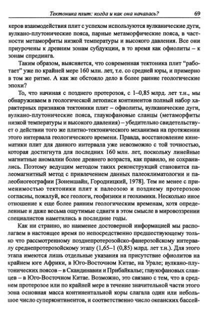 Файл:Hain osnovnie problemi sovremennoy geologii.djvu