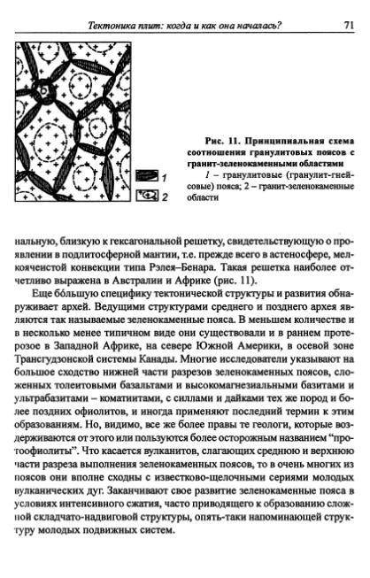 Файл:Hain osnovnie problemi sovremennoy geologii.djvu