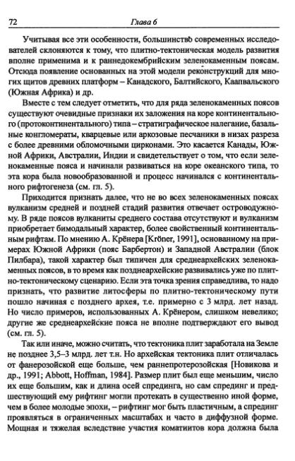 Файл:Hain osnovnie problemi sovremennoy geologii.djvu