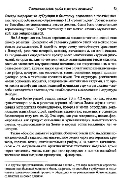 Файл:Hain osnovnie problemi sovremennoy geologii.djvu