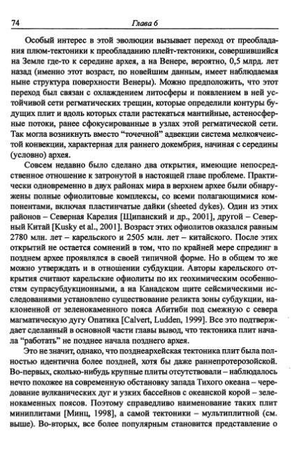 Файл:Hain osnovnie problemi sovremennoy geologii.djvu
