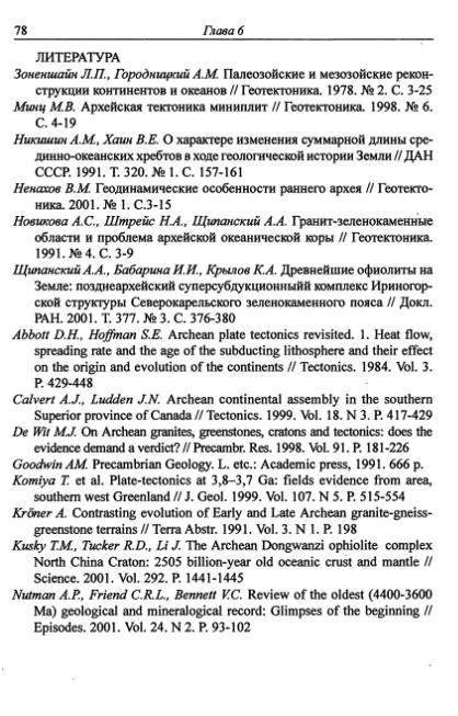 Файл:Hain osnovnie problemi sovremennoy geologii.djvu