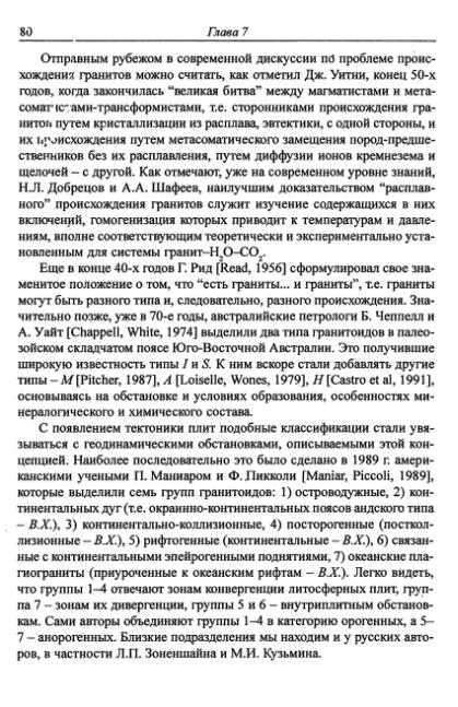 Файл:Hain osnovnie problemi sovremennoy geologii.djvu