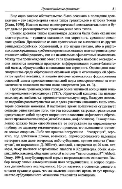 Файл:Hain osnovnie problemi sovremennoy geologii.djvu