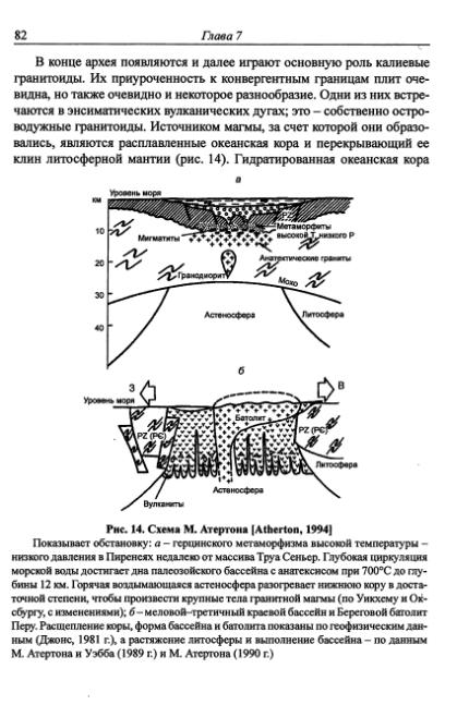 Файл:Hain osnovnie problemi sovremennoy geologii.djvu