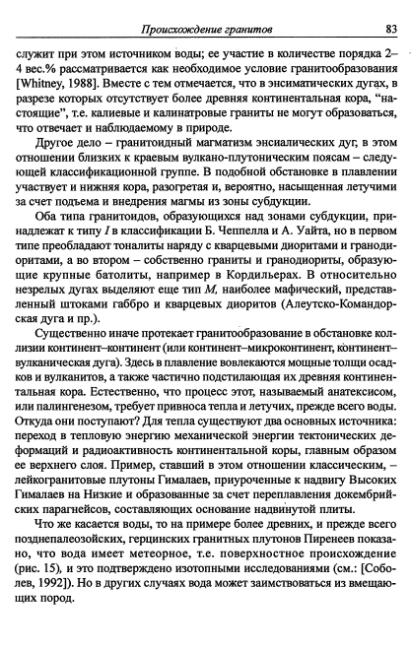 Файл:Hain osnovnie problemi sovremennoy geologii.djvu