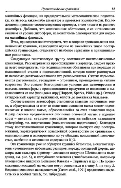 Файл:Hain osnovnie problemi sovremennoy geologii.djvu