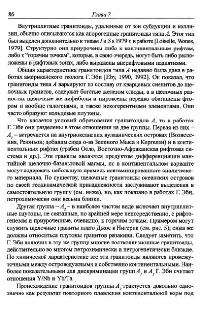 Файл:Hain osnovnie problemi sovremennoy geologii.djvu