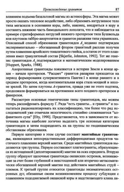 Файл:Hain osnovnie problemi sovremennoy geologii.djvu