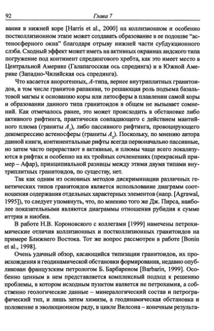 Файл:Hain osnovnie problemi sovremennoy geologii.djvu