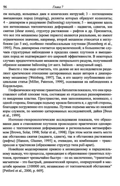 Файл:Hain osnovnie problemi sovremennoy geologii.djvu