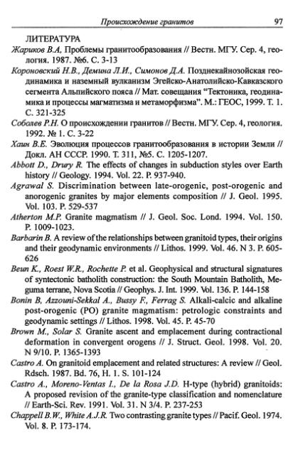 Файл:Hain osnovnie problemi sovremennoy geologii.djvu