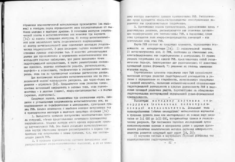 Файл:Marin metasom.djvu