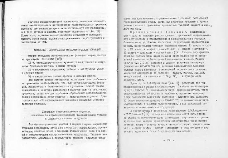 Файл:Marin metasom.djvu