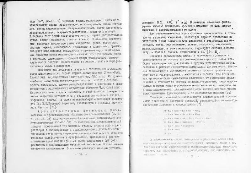 Файл:Marin metasom.djvu