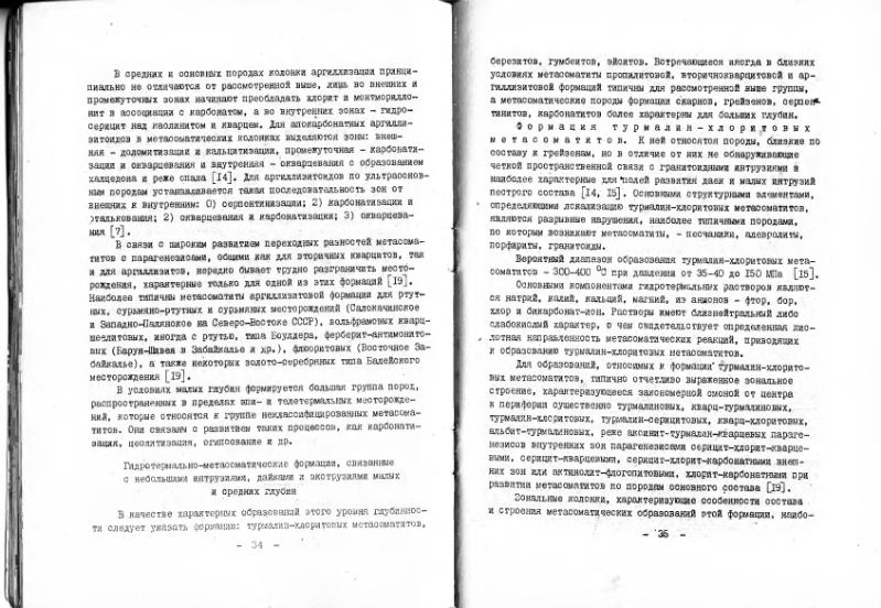 Файл:Marin metasom.djvu
