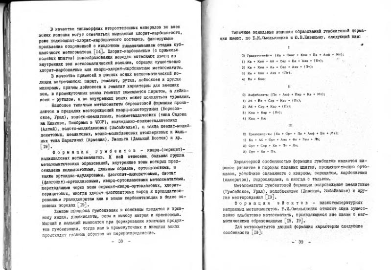 Файл:Marin metasom.djvu