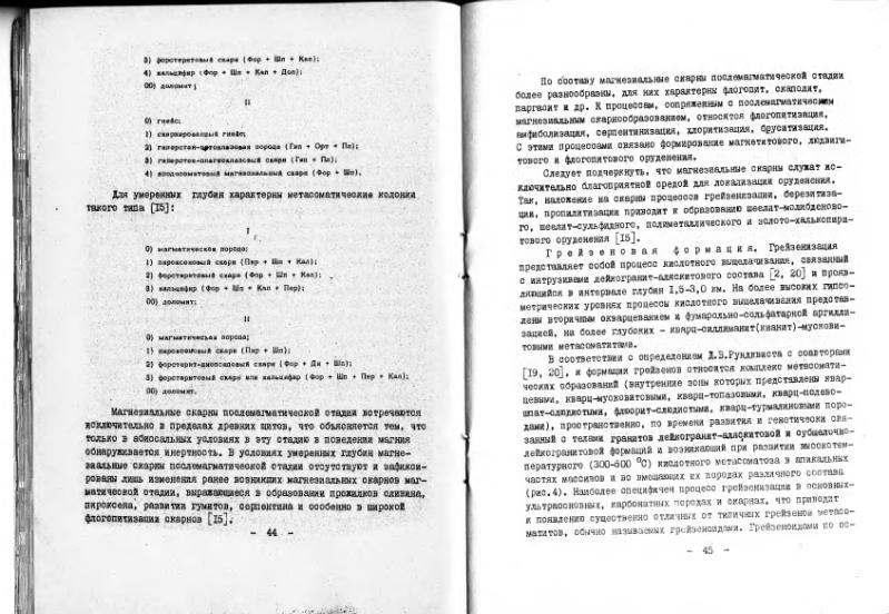 Файл:Marin metasom.djvu