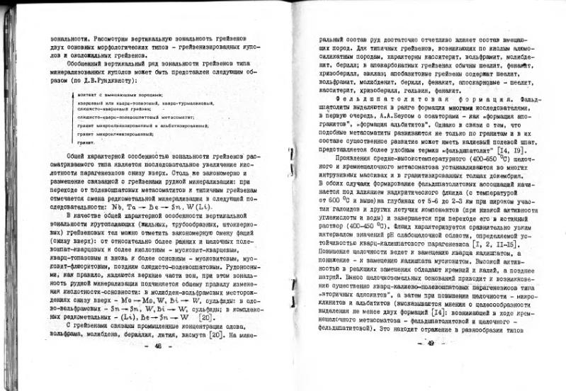 Файл:Marin metasom.djvu