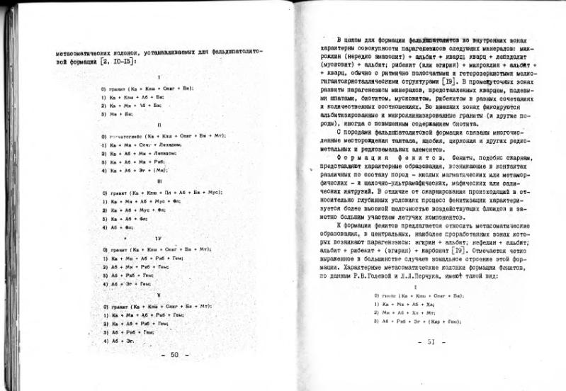 Файл:Marin metasom.djvu