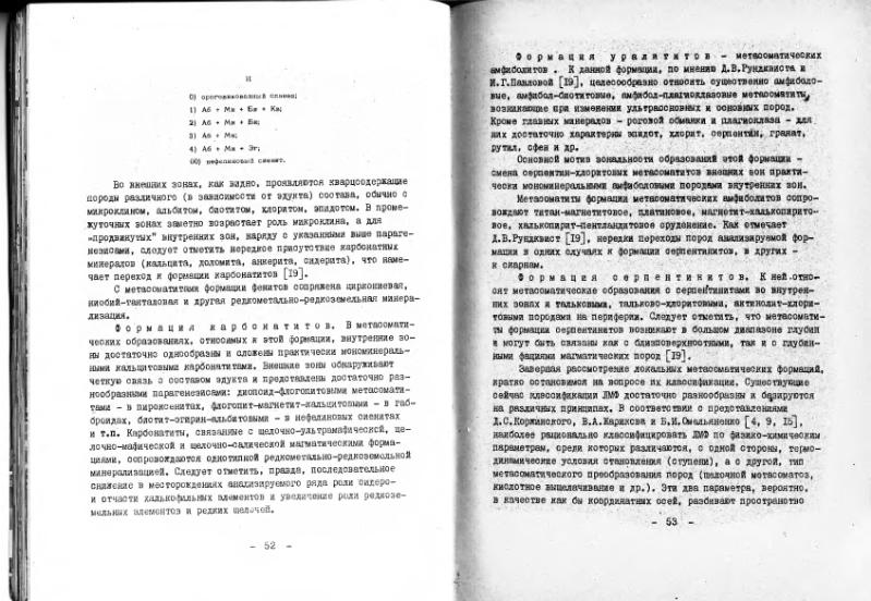 Файл:Marin metasom.djvu