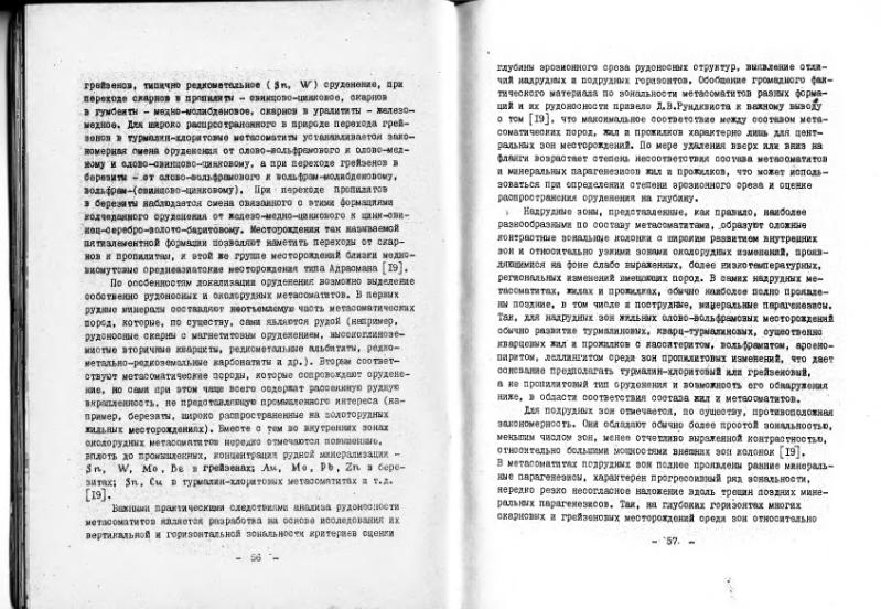 Файл:Marin metasom.djvu