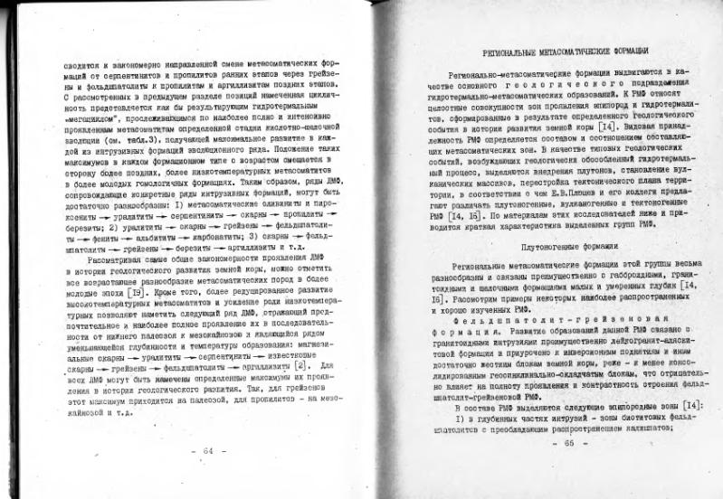 Файл:Marin metasom.djvu