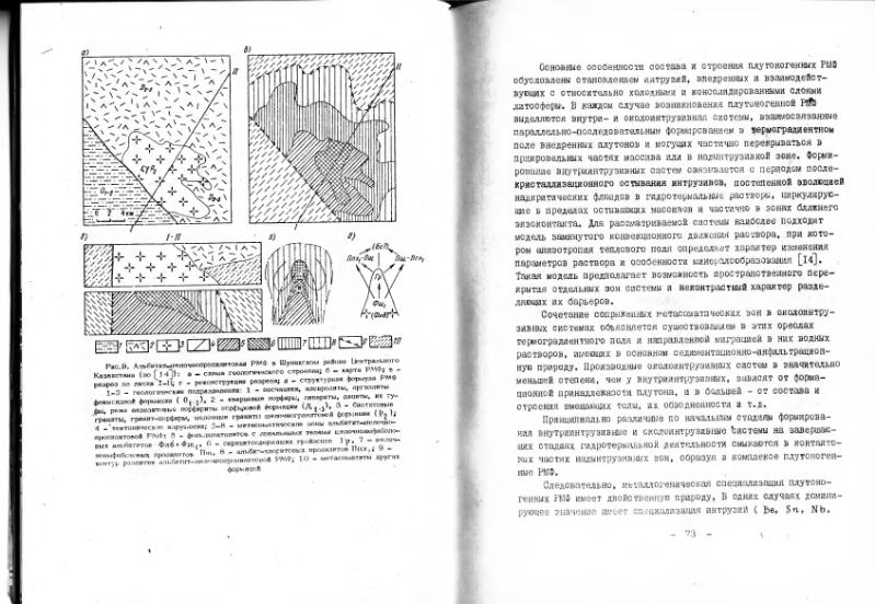 Файл:Marin metasom.djvu