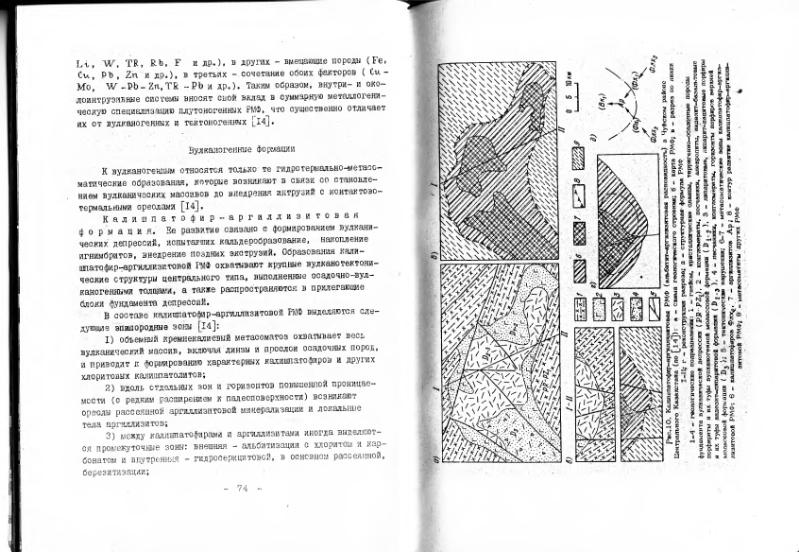 Файл:Marin metasom.djvu
