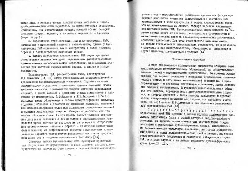Файл:Marin metasom.djvu