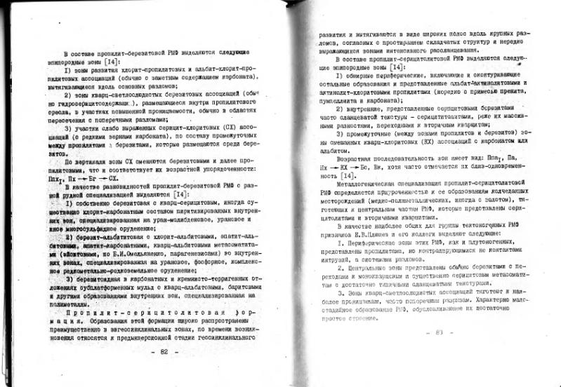 Файл:Marin metasom.djvu